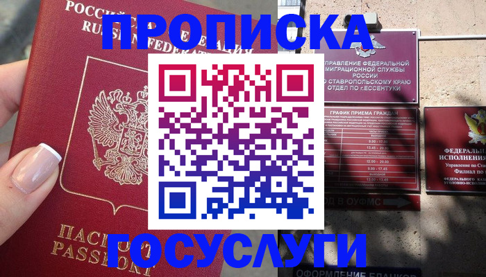 прописка гарантия в Ликино-Дулёво