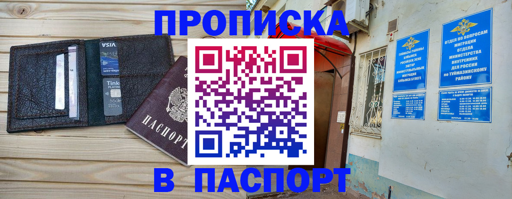 прописка для военкомата в Ликино-Дулёво