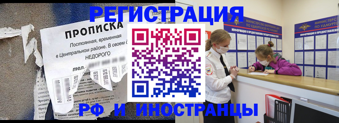 прописка 2025 в Ликино-Дулёво